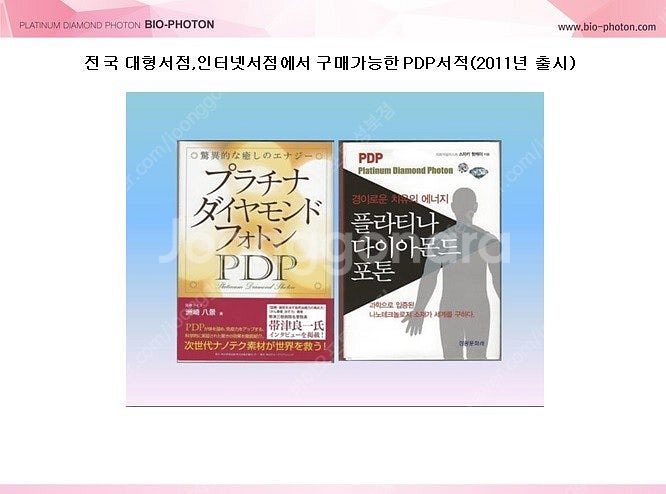 바이오포톤 성북점사례(8월4지역전신돔설치,26 2대,2...--5