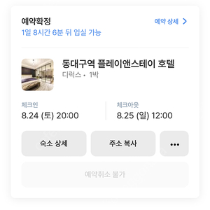 내일(24일)동대구역 플레이앤스테이호텔 판매