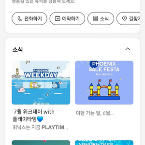 휘닉스파크 9월 6일~7일 사용가능한 블루캐니언 쿠폰 삽니다