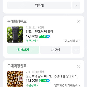 엠도씨 맨즈 비비 50g