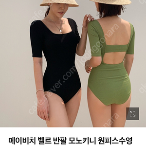 메이비치 벨르 반팔 모노키니