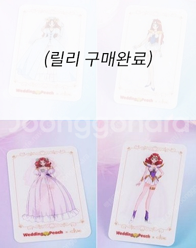 클루 웨딩피치 렌티큘러 카드 사루비아 구매합니다--0