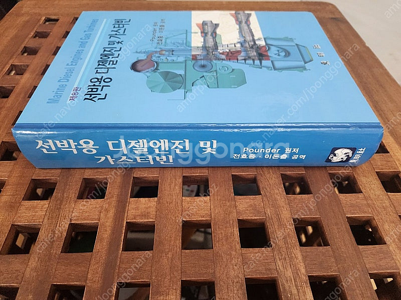 선박용 디젤엔진 및 가스터빈--1