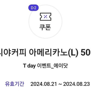 이디야 아메리카노 L 500원 구매쿠폰(900)롯데시네마 콤보 2천,gs 멘토스 2장(500)