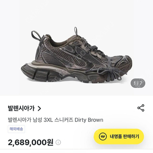 발렌시아가 3xl dirty brown 41사이즈