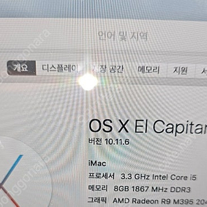 imac27 2015 메인보드 등