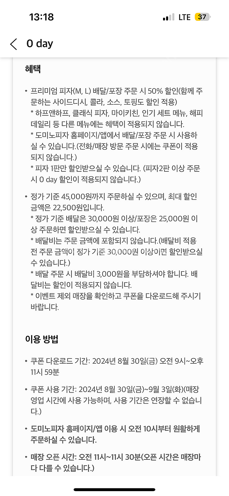 도미노 50% 쿠폰--1