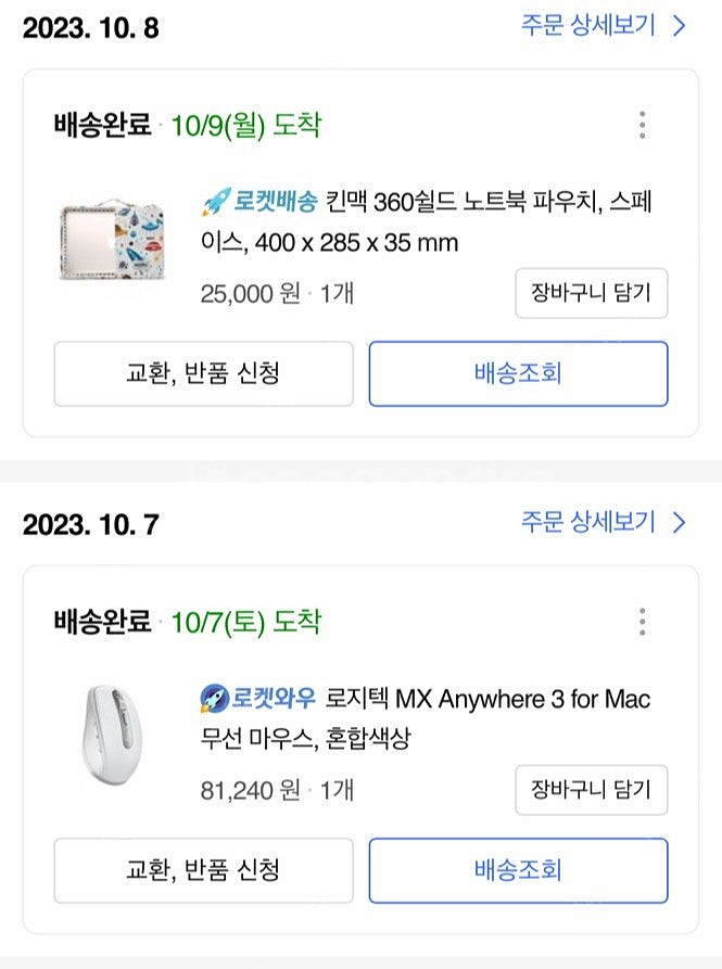 2023 맥북 프로 16 M2, 실버, M2 Pro 1...--1