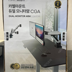 (새상품)카멜마운트 듀얼 고중량 모니터암 화이트 CGA1DW 판매합니다.