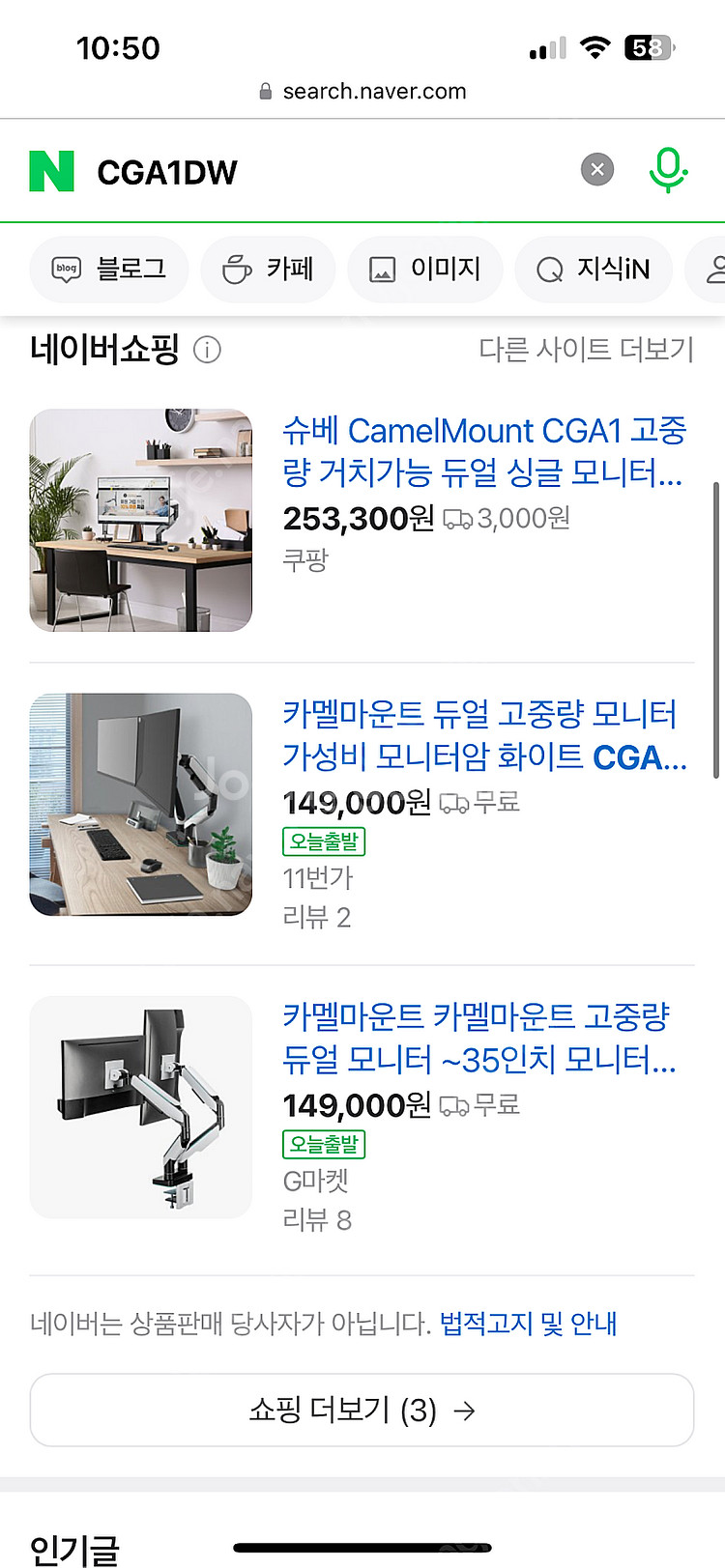 (새상품)카멜마운트 듀얼 고중량 모니터암 화이트 CGA1DW 판매합니다.--1