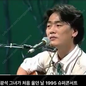 김광석 친필싸인 친필가사 “그녀가 처음 울던 날“cd lp 4집 친필