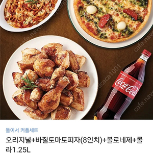 굽네치킨 세트 쿠폰