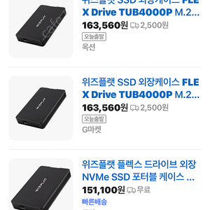 썬더볼트 인클로저FLEX Drive TUB4000P BLACK 풀박 상태 최상