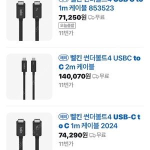 벨킨 USB4 C to C 커넥터 썬더볼트 100W 단순개봉 풀구성품