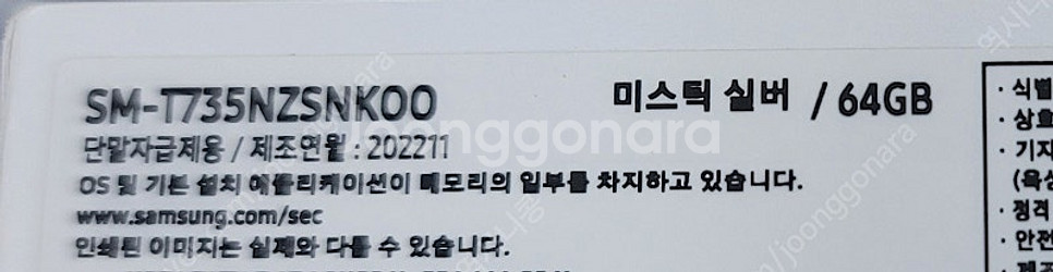 갤럭시탭 S7 FE LTE 64GB SM-T735NZS...--2