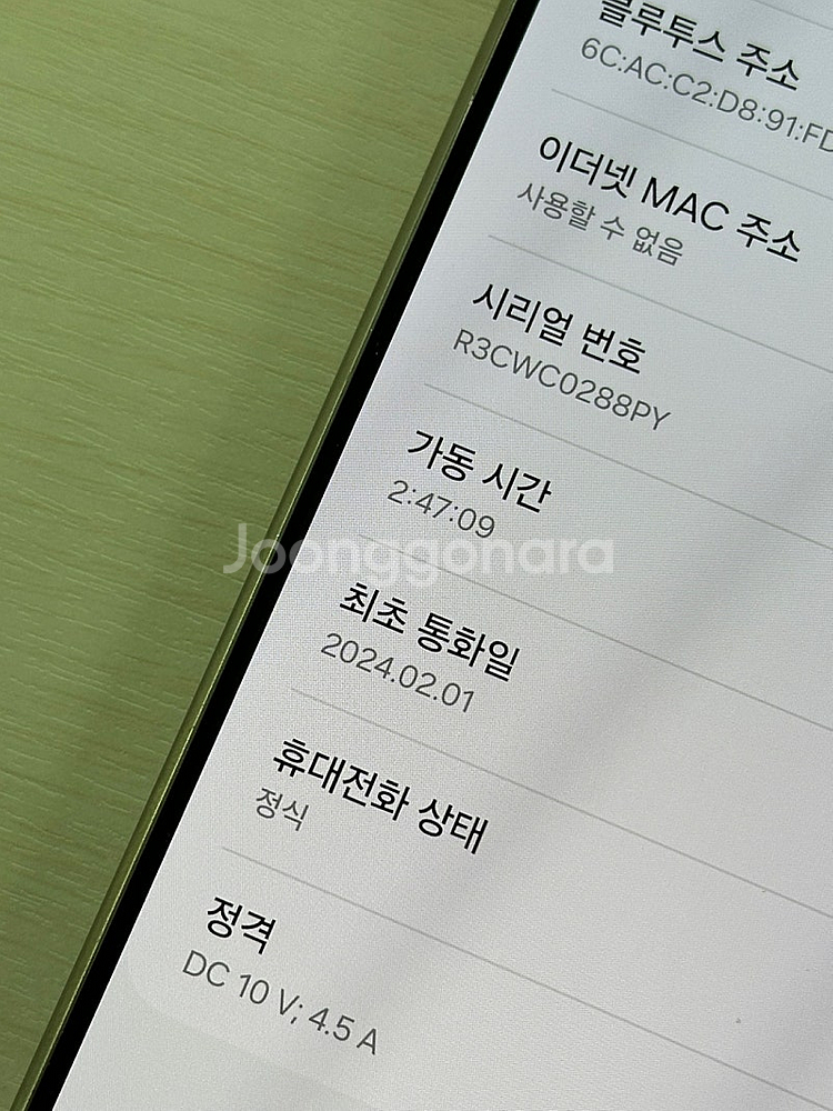 갤럭시S24울트라 티타늄바이올렛색상 256용량 상태좋은...--3
