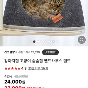 가또블랑코 숨숨집