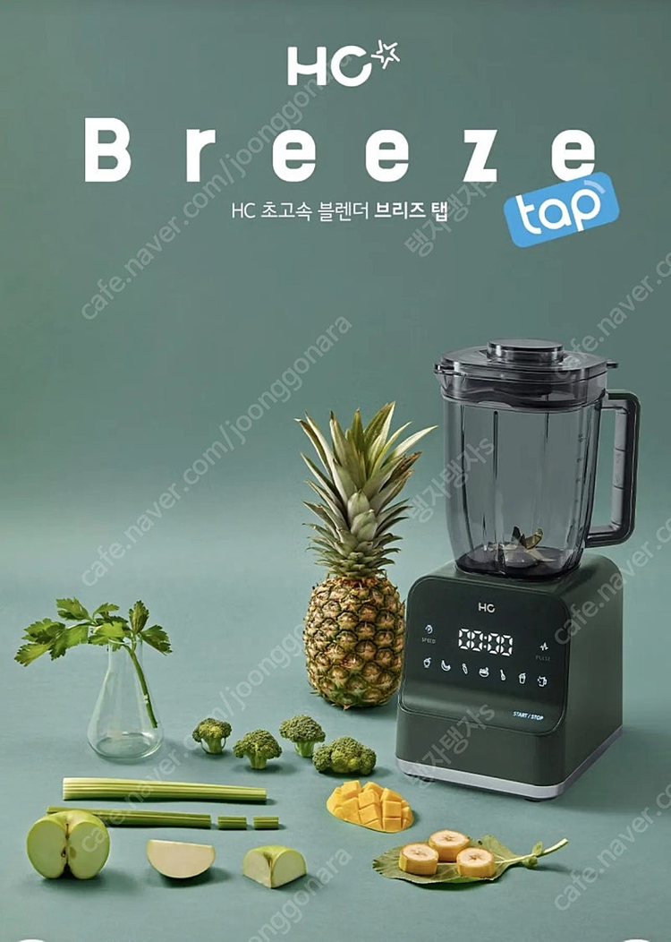 해피콜 초고속 블렌더 브리즈탭 LED 미개봉 새제품 팝니다--1