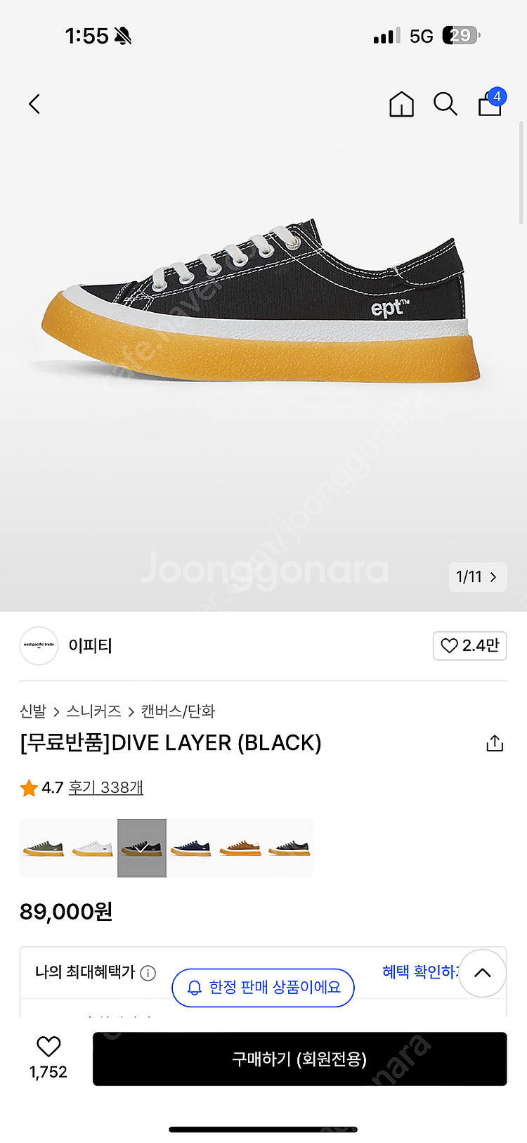 이피티 dive layer 265--0