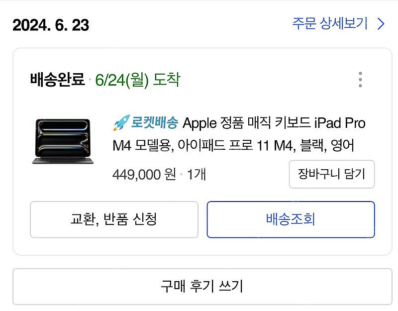 정품 매직키보드M4 11인치 영문 판매.--0