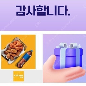 교촌 반반콤보+콜라1.25L 기프티콘 15000에 팝니다. 9월까지 사용 가능이요