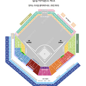 8.24/25 롯데자이언츠vs삼성라이온즈 중앙테이블 다연석