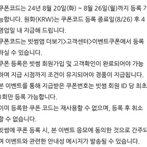 서먼헌터 5천원 쿠폰