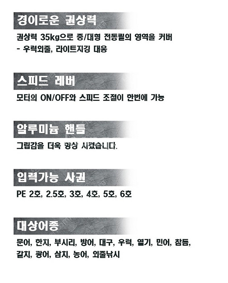 바낙스 카이젠 300yn 수심측정 전동릴 문어 한치 부...--1