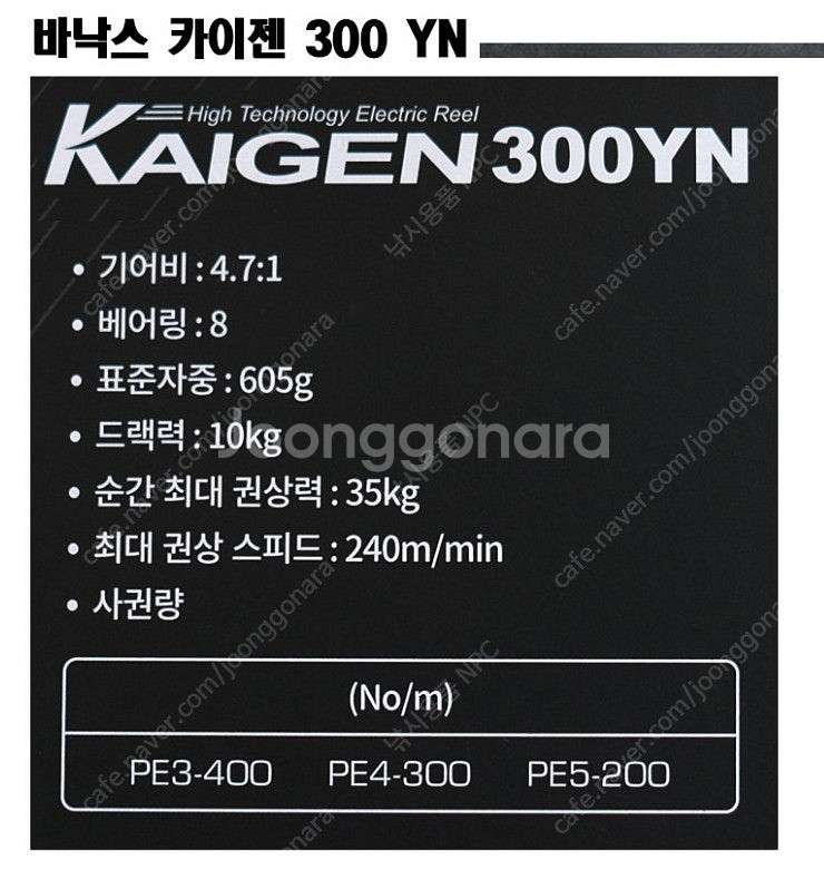 바낙스 카이젠 300yn 수심측정 전동릴 문어 한치 부...--2