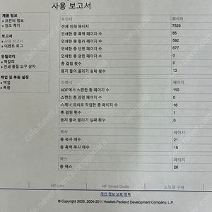 HP6600 부품용 판매합니다