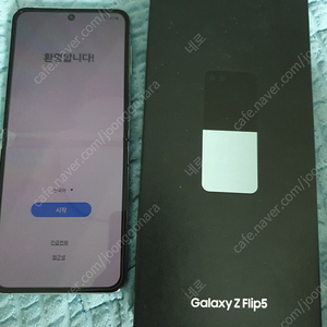 갤럭시 플립5