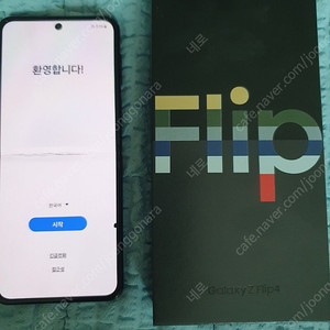 갤럭시 플립4 팝니다