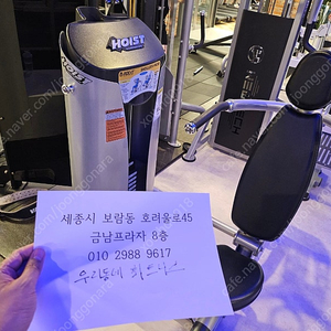 호이스트 헬스기구 최상급 모델 숄더 프레스 체스트프레스 스티드 로우