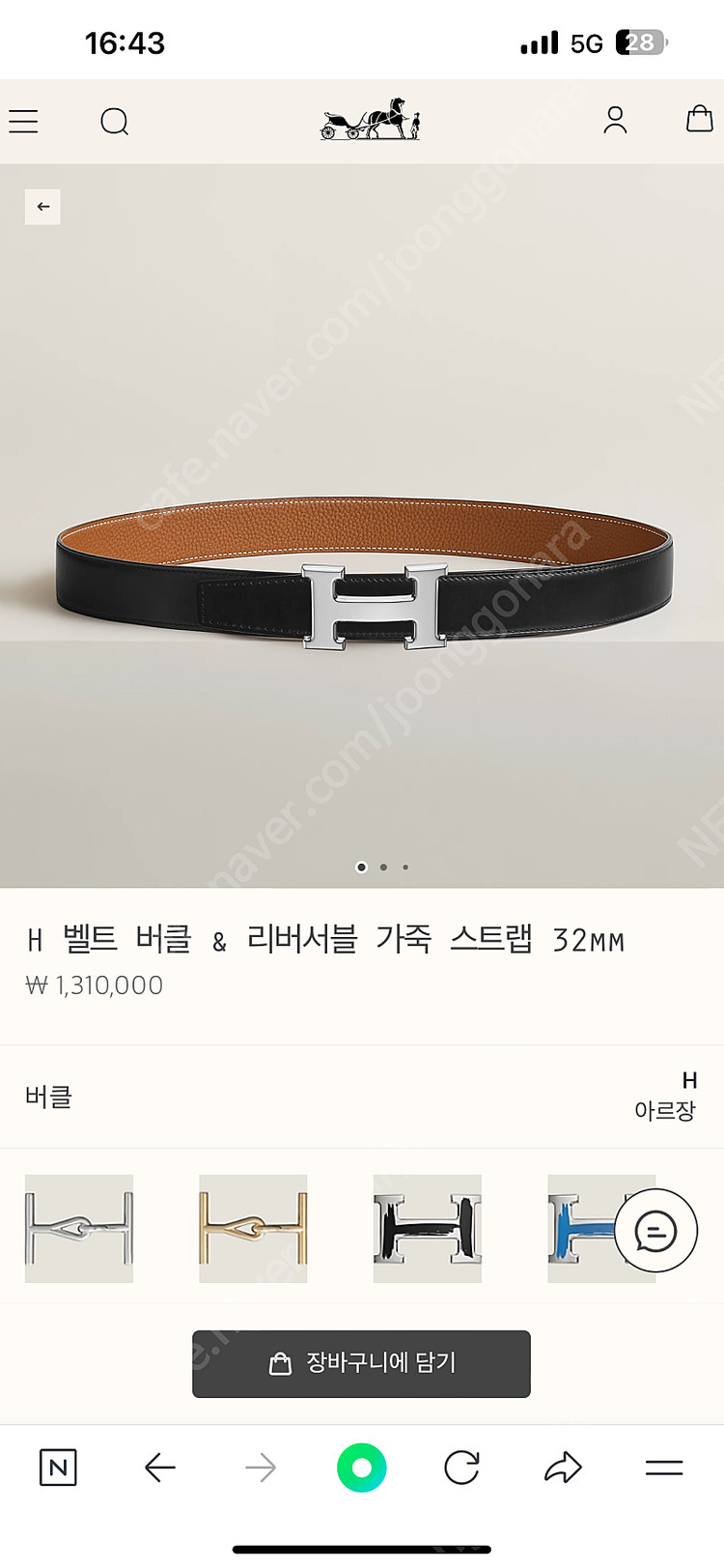 에르메스 리버서블 남성 벨트--4