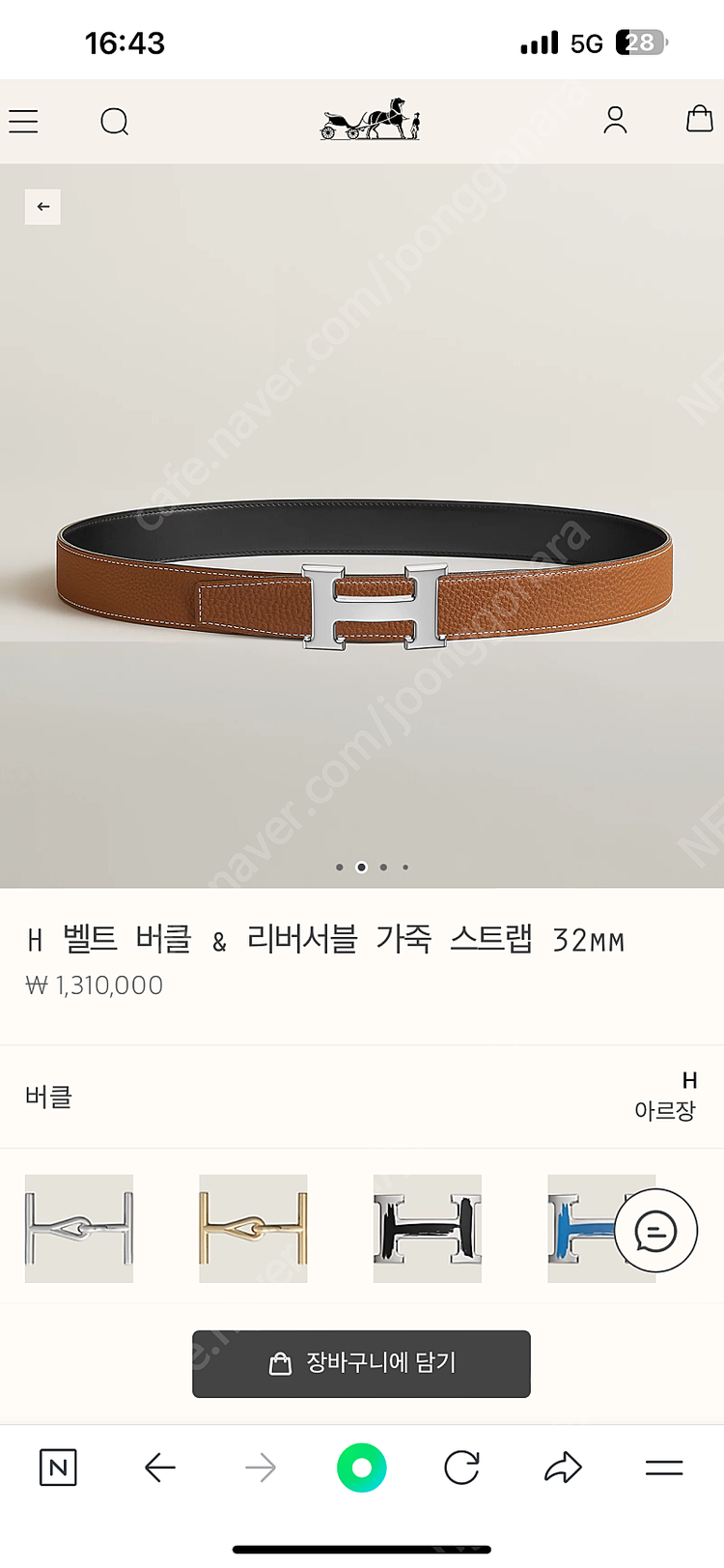 에르메스 리버서블 남성 벨트--5