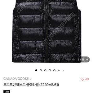 CANADA GOOSE 캐나다구스 크로프턴 베스트 블랙라벨 (2229MB 61) Black-XL