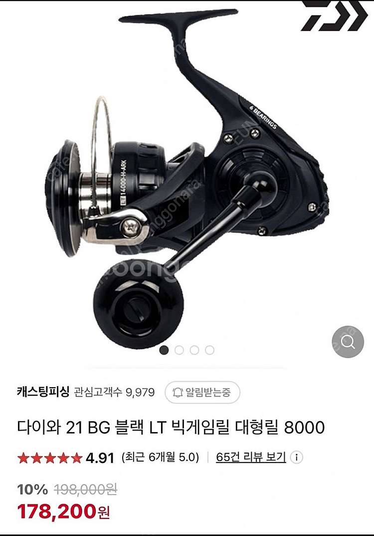 다이와 BG 블랙 빅게임 14000--0
