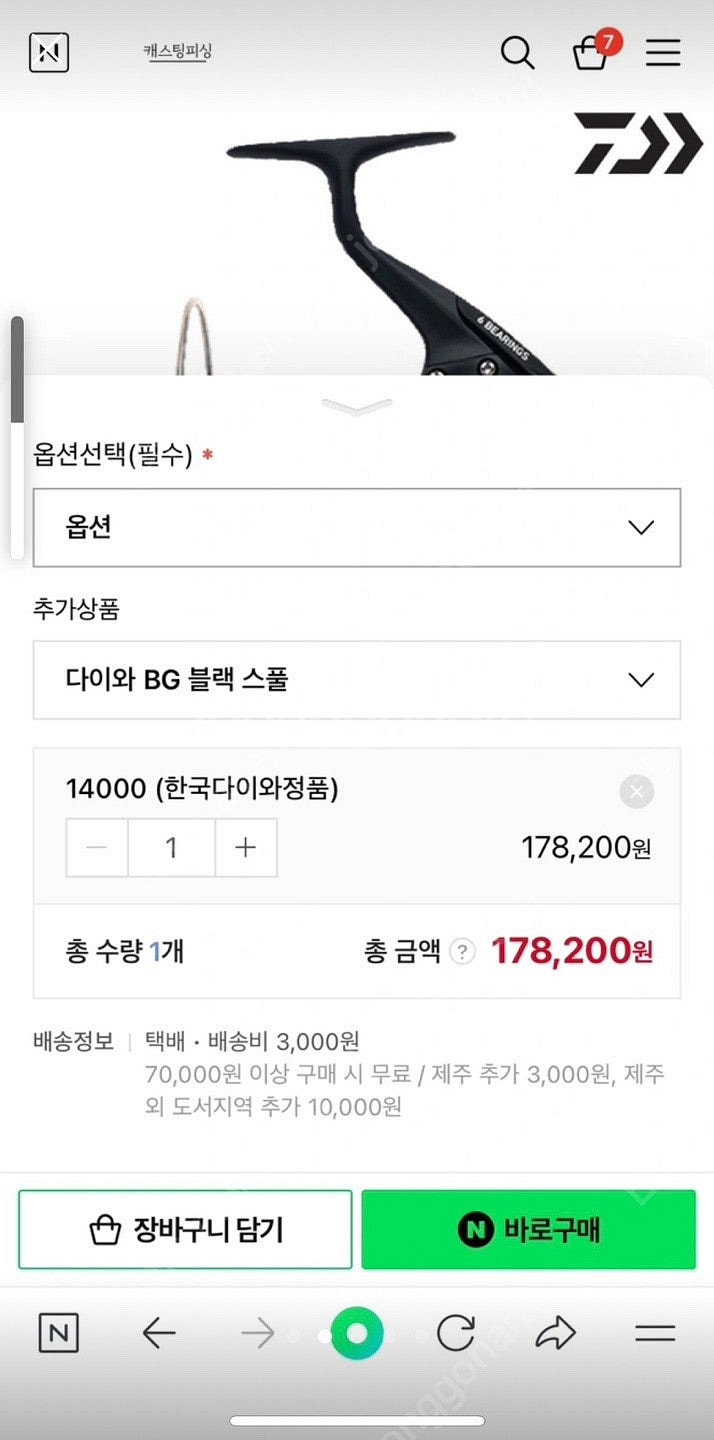 다이와 BG 블랙 빅게임 14000--1