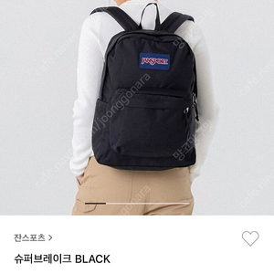 잔스포츠 슈퍼브레이크 백팩 블랙