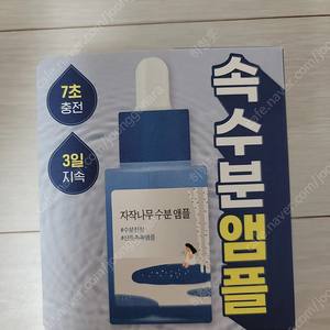 라운드랩 자작나무 수분앰플 30ml