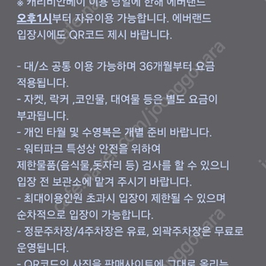 @@캐리비안베이 골드 8월25일까지 13시이후 에버랜드입장가능