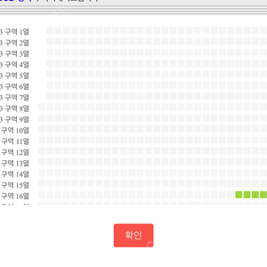 수원 흠뻑쇼 24일 지정석 4연석 정가양도합니다(에눌가능)