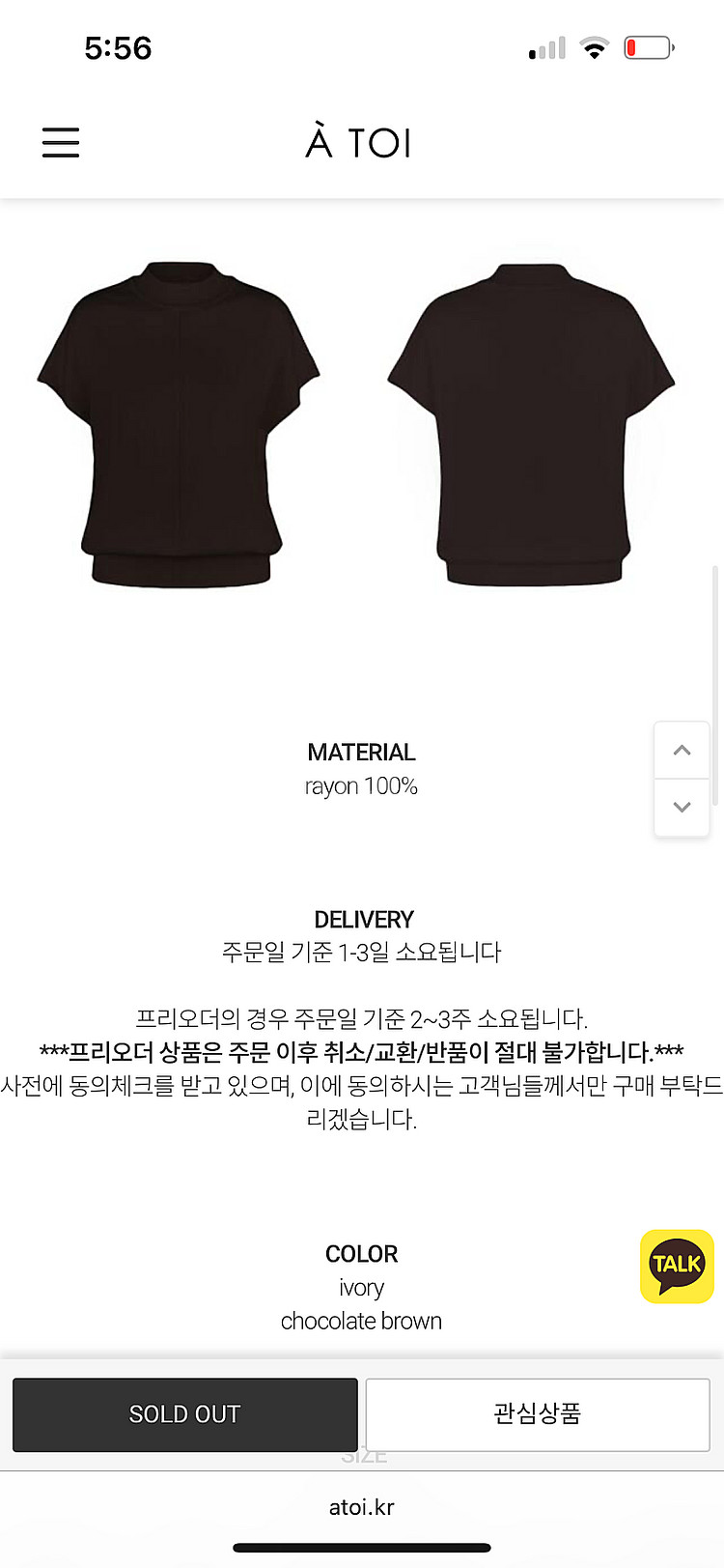 아뜨와 마랑니트 브라운 새제품 택포2.7--0