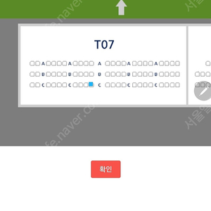 3루 테이블석