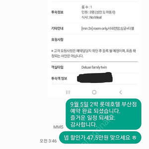 시그니엘 부산 / 24일 토툐일 60만 / 31일 토요일 48만 등 모든 일정 할인가 양도