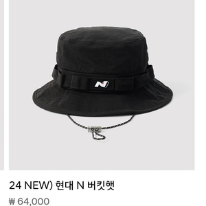 24 NEW) 현대 N 버킷햇 판매합니다.