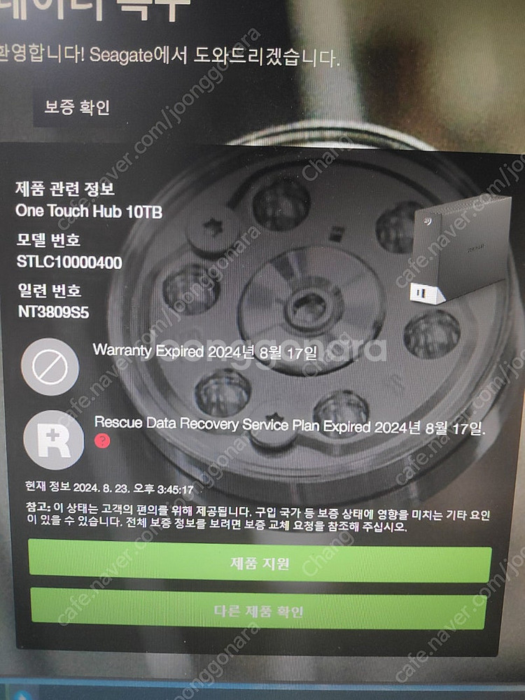 외장하드 10tb--2
