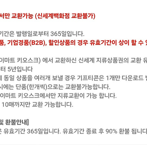 신세계상품권 40만원 팝니다