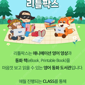 리틀팍스 시간대공유합니다(6만원)