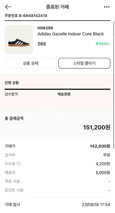 전부 265사이즈 나이키 슈프림 에어포스 화이트/ 아디...--8